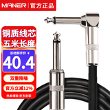 曼尔乐器6.5MM电吉他连接线音箱音频线降噪线5米 乐器配件