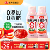 海天番茄酱 0添加番茄沙司 0脂肪新疆番茄蔬菜沙拉调料调味品 【挤挤瓶】0添加番茄沙司600g*2