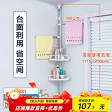 宝优妮顶天立地置物架浴室转角架不锈钢免打孔撑杆洗漱台三角收纳架 DQ0931两托盘+两毛巾杆 均码