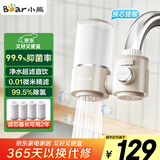 小熊（Bear）净水器水龙头 家用厨房自来水前置过滤器 净化一体净水机滤水器 超滤直饮CX-E0218 1机4芯套装