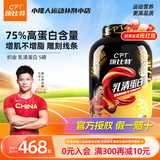 康比特炽金乳清蛋白粉 增肌塑型高蛋白质粉低脂营养粉男女运动健身补剂 5磅乳清百香果酸奶味