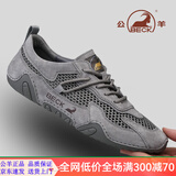 公羊旗舰男鞋2025新款春秋季软底运动鞋子男百搭潮鞋时尚休闲鞋男板鞋 灰色大网孔款 5060 41