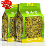 至鼎茶叶超市 黄金芽茶叶2025新茶明前头采绿茶自己喝口粮茶250g