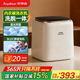 荣事达洗烘一体全自动内衣内裤洗衣机高温煮洗迷你波轮小型洗袜子神器洗小型清洗机婴儿宝宝懒人 变频静音电机+洗脱一体+365天只换不修 全自动洗脱一体+LED彩屏触控