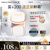 蜜丝佛陀（MAXFACTOR）臻白提亮粉饼定妆遮瑕控油防晒干湿两用自然白10g