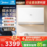 美的（Midea）【新能源超导Z600】超薄扁桶电热水器5000W瞬热洗节能恒温无内胆鲜活水热水器国家补贴以旧换新