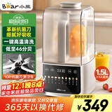 小熊（Bear）低音降噪破壁机1.5L家用豆浆机多功能米糊机五谷杂粮料理机榨汁机抗菌钛钢刀