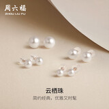周六福红18K金珍珠耳钉赫本风耳饰七夕礼物近圆形 经典款 6.5-7mm