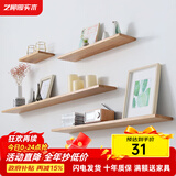 艺柳园 北欧实木一字隔板墙上置物架客厅电视背景墙面创意搁板单个 长60cm原木色
