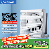 艾美特（AIRMATE）XF3060H 换气扇窗式排气扇厨房油烟排风扇卫生间12寸墙用抽风机
