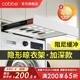 卡贝（cobbe）洗衣机隐形晾衣架阳台洗衣机烘干机上方抽拉式伸缩裤架嵌入式 白色阻尼加深【宽61-66】深≥57 可装板