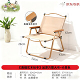 岩合户外折叠椅 克米特椅 便携式钓鱼椅 慵懒躺椅 踏青露营蛋卷桌椅子 卡其色-大号【加厚木质扶手】