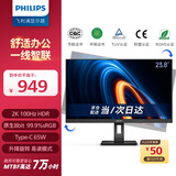 飞利浦（PHILIPS）23.8英寸2K办公显示器 IPS TypeC65W HDR 99.9%sRGB TUV低蓝光护眼 升降旋转 电脑显示屏24B1U3600
