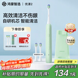华为智选力博得电动牙刷智能声波牙刷优漾2 长续航全自动情侣款 鸿蒙智选送男友送女友礼物 元气绿