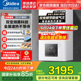 美的（Midea）燃气壁挂炉无极变频天然气省气王供暖恒温家用MC2D壁挂锅炉采暖气片R03升级密闭稳燃舱洗浴热水器 20KW 【高效板式换热更恒温】MC2D≤120㎡
