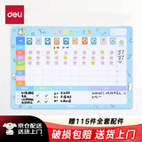 得力幼儿园小学生儿童成长自律表 画板 墙贴奖励贴纪律表 学习计划管理表课程表 软铁白板 蓝色50125