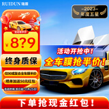 瑞盾（RUIDUN）汽车贴膜 车膜 汽车膜隔热防爆防晒太阳膜前挡风玻璃膜黑色隐私膜 RD90高清前挡+RD90深黑侧后 只有前挡