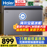 海尔（Haier）宝蓝142升单温冰柜家用小型零下-35度超低温无需频繁除霜冷冻/冷藏/冰箱BC/BD-142GHPCJZ国家补贴