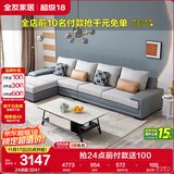 全友家居 客厅布艺沙发现代简约L型沙发北欧家用贵妃位科技布沙发家具