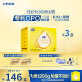飞鹤飞帆OPO促吸收幼儿配方奶粉3段(12-36月龄)1600克*3 DHA好脑力