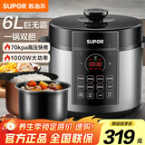 苏泊尔（SUPOR）食触安全认证电压力锅电高压锅5L家用4-6人大容量双胆全自动排气电饭煲智能预约口感可选电饭锅 【匀火快煮】米饭软糯香 6L