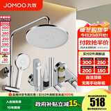 九牧（JOMOO）淋浴花洒套装喷头防爆龙头升降淋浴器花洒全套 预售【自洁顶喷】36647喷枪款