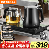 苏泊尔（SUPOR）全自动上水壶茶台一体玻璃养生壶煮茶泡茶烧水壶多段恒温保温电热水壶电茶炉套装电茶盘SW-08C07