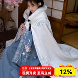 卡辑凝香汉服斗篷女冬季长款刺绣加绒加厚保暖外套披风秋冬外搭新品 白色加绒款(现货) 均码 (110)
