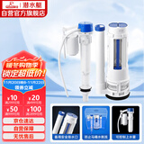 潜水艇（Submarine）MS2通用老式抽水马桶 坐便马桶水箱配件浮球 进水阀+排水阀