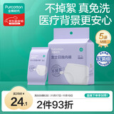 全棉时代一次性内裤女纯棉免洗不掉絮灭菌 M码5条【品牌直供 安全灭菌】