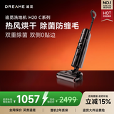 追觅H20C智能家用洗地机洗拖吸脱一体自动清洗国补吸尘干湿两用电动拖把洗涤机拖地洗地一体