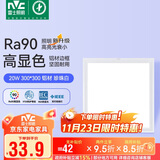 雷士照明（NVC）LED厨房集成吊顶灯卫生间浴室扣板灯平板面板灯珍珠白20瓦白光