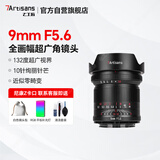 七工匠尼康定焦镜头 z卡口 黑色 9mm F5.6超广角镜头全画幅适合z30 z5 z50二代 z8 z6二代