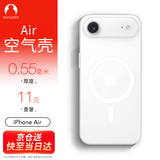 Snowkids适用iPhone Air磁吸手机壳 17超薄磨砂半透明防滑防摔防指纹 全包大孔 软壳时尚简约保护壳套 透白