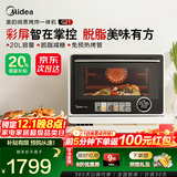 美的（Midea）【国家补贴20%】寻味系列微蒸烤炸台式一体机G21  变频微波炉空气炸蒸烤箱电烤箱 家用微波炉20L 杏色