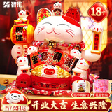 智汇招财猫开业大摆件自动招手电动摇手大号陶瓷新店开业大吉乔迁礼物 【生意兴隆】31*23*29当次日到 【礼盒+坐垫+围脖】电池插电两用