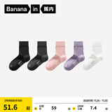 蕉内（Bananain）银皮301S袜子女士新疆精梳棉7A抗菌防臭透气船袜短中长筒秋冬5双 [中筒]黑灰白粉紫 5双 均码