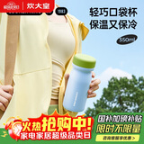 炊大皇316L不锈钢保温杯便携口袋杯子保冷小巧超轻外出350ml（冰雾蓝）