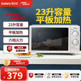 格兰仕（Galanz）家用23升微波炉 旋钮操作平板加热 精准控温 六档火力P70F23P-G5(S0)