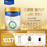 美素佳儿（Friso）皇家幼儿配方奶粉3段（1-3岁幼儿适用）800g*3 乳铁蛋白 (新国标)