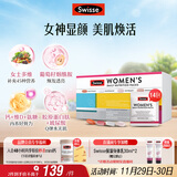 Swisse斯维诗 女士定制每日营养包复合维生素氨糖葡萄籽胶原蛋白肽14袋
