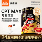 康比特（CPT）增肌粉 益生菌瘦人增肌蛋白粉增重高碳水 MASS健身男女含乳清蛋白 【京仓发货-自然沁爽】1磅 椰香味 送摇杯