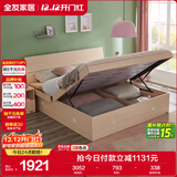 全友家居 双人大床高箱储物收纳床板式床现代简约主卧室床1.8x2米家具