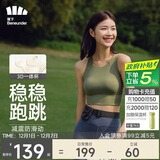 蕉下（beneunder）运动内衣背心女士高强度跑步防震防下垂文胸瑜伽服内衣文胸可外穿