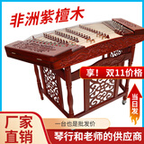 民音402扬琴乐器杨琴专业红木色木花梨木入门初学考级扬琴乐器扬琴乐 【402】红木荷花（大师级别）