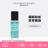 维多利亚的秘密迷你香氛喷雾身体清新维密留香女75ml 水之吻 75mL