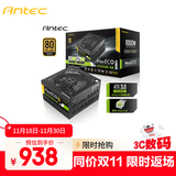 安钛克 Antec NE1000W金牌全模/ATX3.0/PCIe5.0/支持40系显卡/全日系电解电容/双8pin电脑主机电源