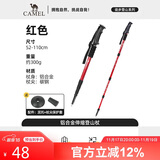 骆驼登山杖手杖户外徒步轻便携伸缩多功能登山装备拐杖2SA7D41-1红色