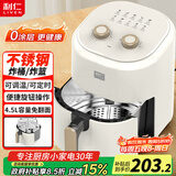利仁（Liven）空气炸锅无涂层0涂层304不锈钢内胆4.5L大容量不用翻面家用一体机烤箱KZ-J4503(升级款)