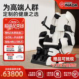 稻田（FAMILYINADA）日本原装进口按摩椅ROBO家用全身按摩椅太空舱全自动电动AI智能双机芯豪华品牌按摩椅LPN30000D 质感白